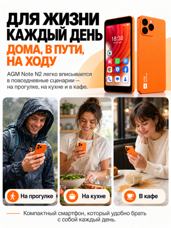 Смартфон AGM Note N2