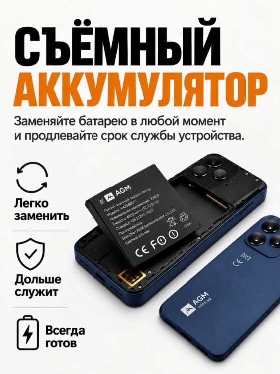 Смартфон AGM Note N2