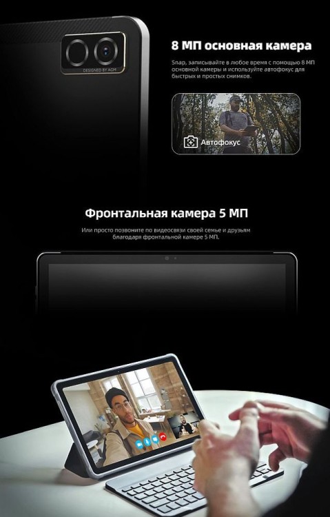 Планшет AGM PAD P1 Lite