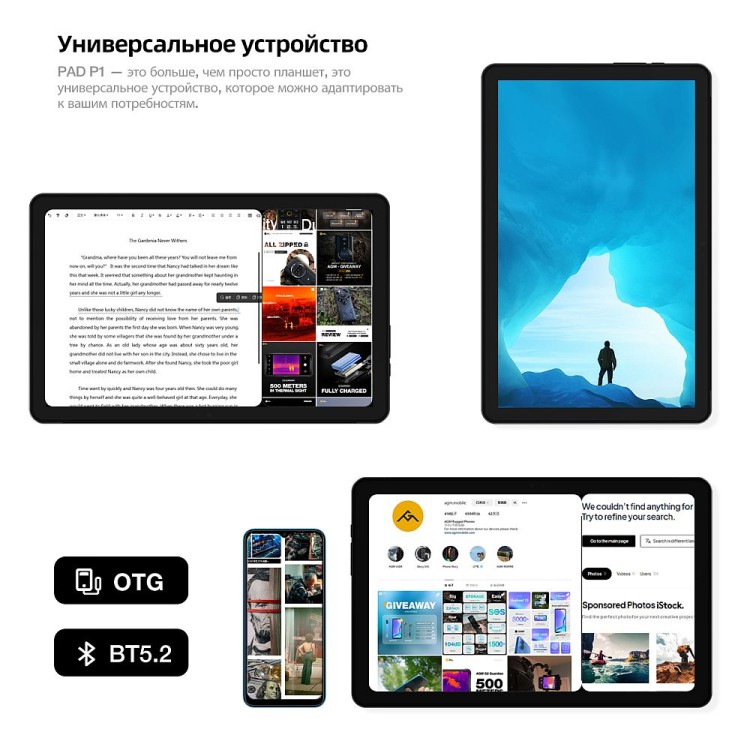 Планшет AGM PAD P1 Lite