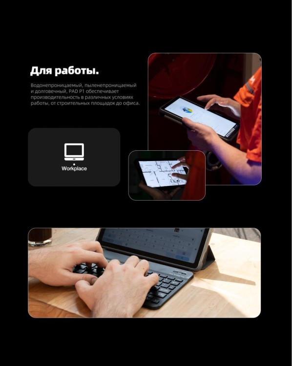 Планшет AGM PAD P1 Lite