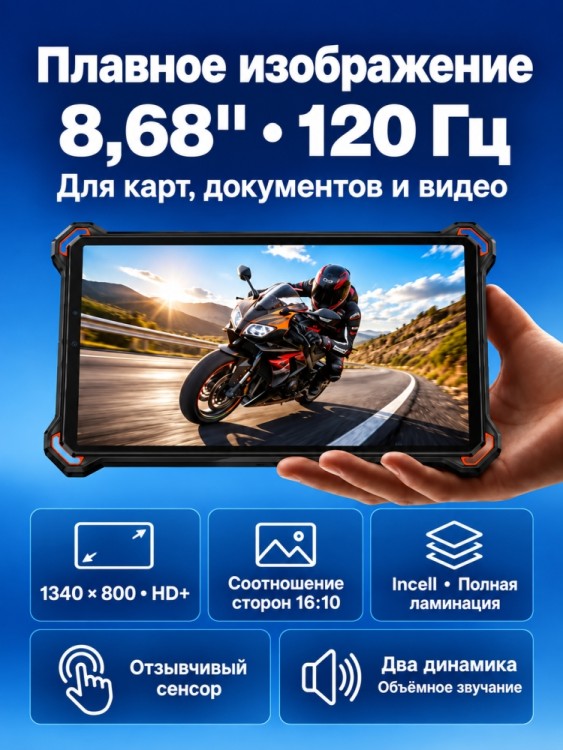 Планшет AGM PAD P3 Планшет AGM PAD P3