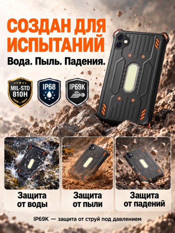 Планшет AGM PAD P3 Планшет AGM PAD P3