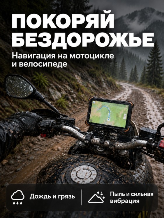 Планшет AGM PAD P3 Планшет AGM PAD P3