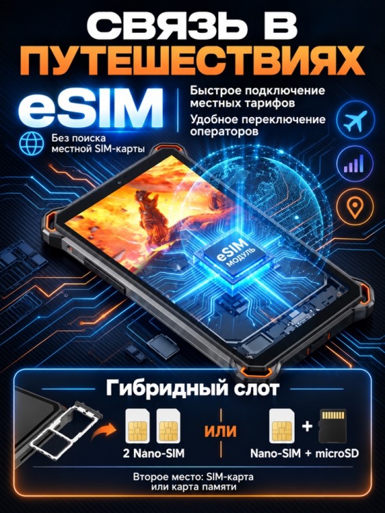 Планшет AGM PAD P3 Планшет AGM PAD P3