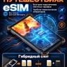Планшет AGM PAD P3 Планшет AGM PAD P3