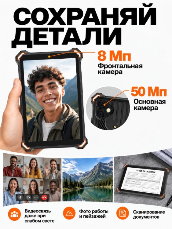 Планшет AGM PAD P3 Планшет AGM PAD P3