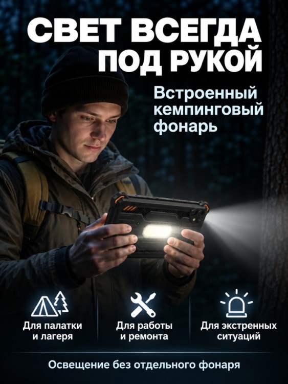 Планшет AGM PAD P3 Планшет AGM PAD P3