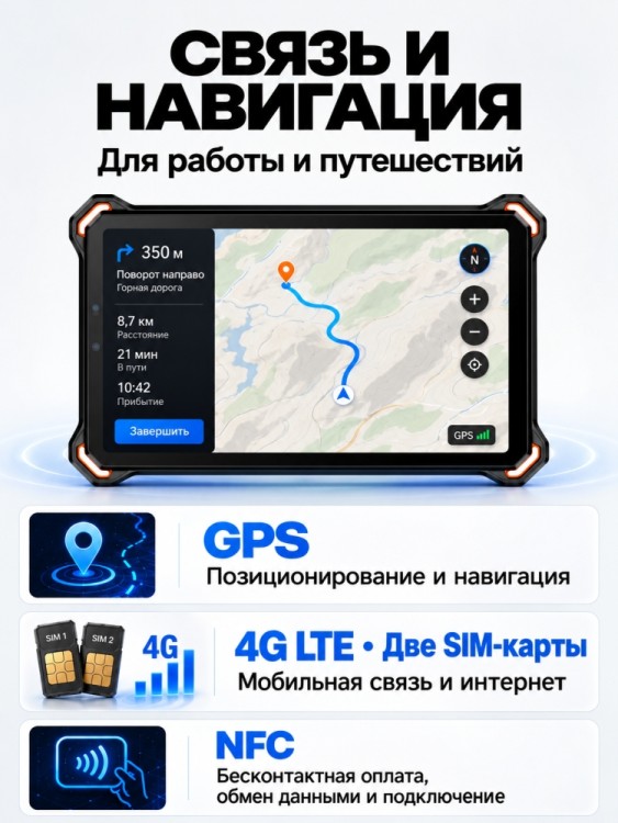 Планшет AGM PAD P3 Планшет AGM PAD P3
