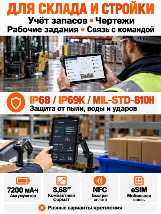 Планшет AGM PAD P3 Планшет AGM PAD P3
