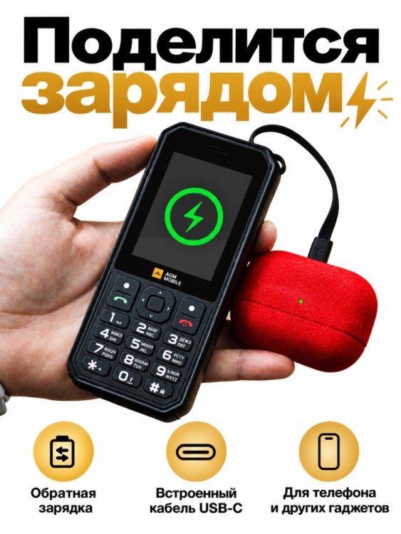 Кнопочный телефон AGM M11