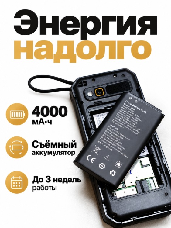 Кнопочный телефон AGM M11