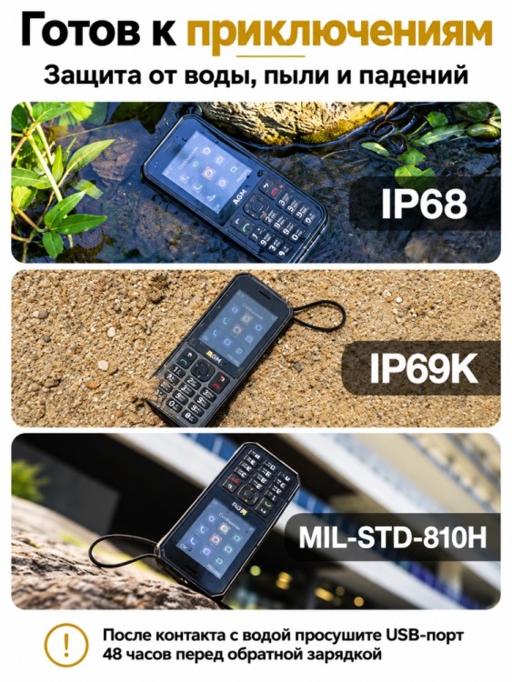 Кнопочный телефон AGM M11