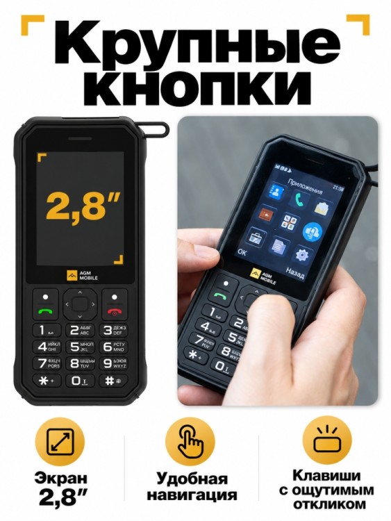 Кнопочный телефон AGM M11
