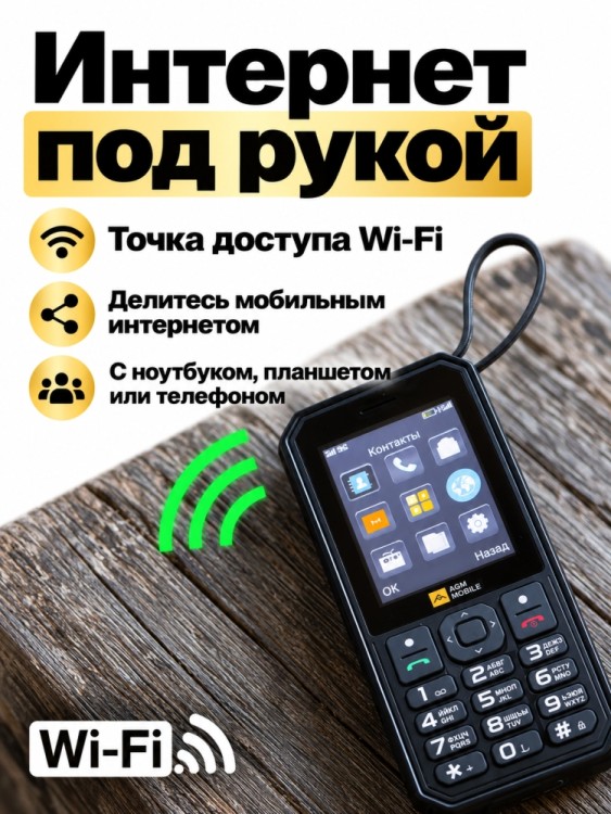 Кнопочный телефон AGM M11