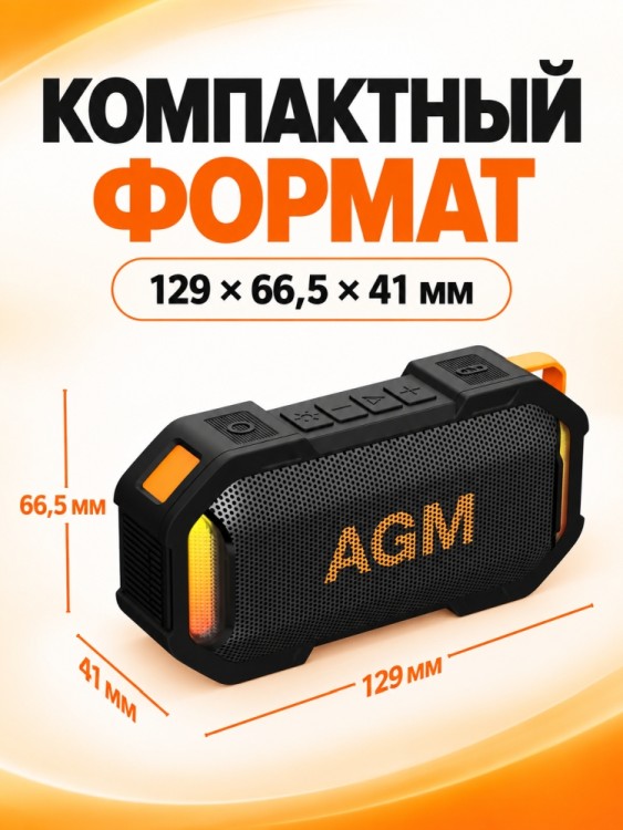 Bluetooth колонка AGM Mag Rock
