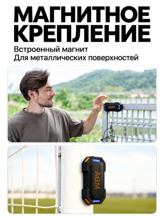 Bluetooth колонка AGM Mag Rock