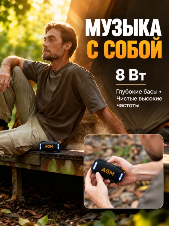 Bluetooth колонка AGM Mag Rock