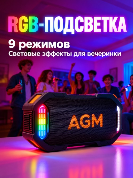 Bluetooth колонка AGM Mag Rock