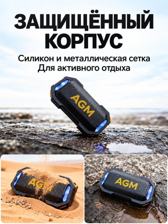 Bluetooth колонка AGM Mag Rock