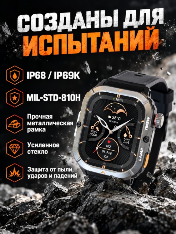 Умные часы AGM Watch Legion 3