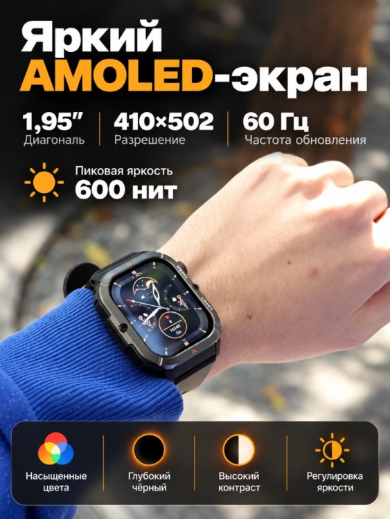 Умные часы AGM Watch Legion 3