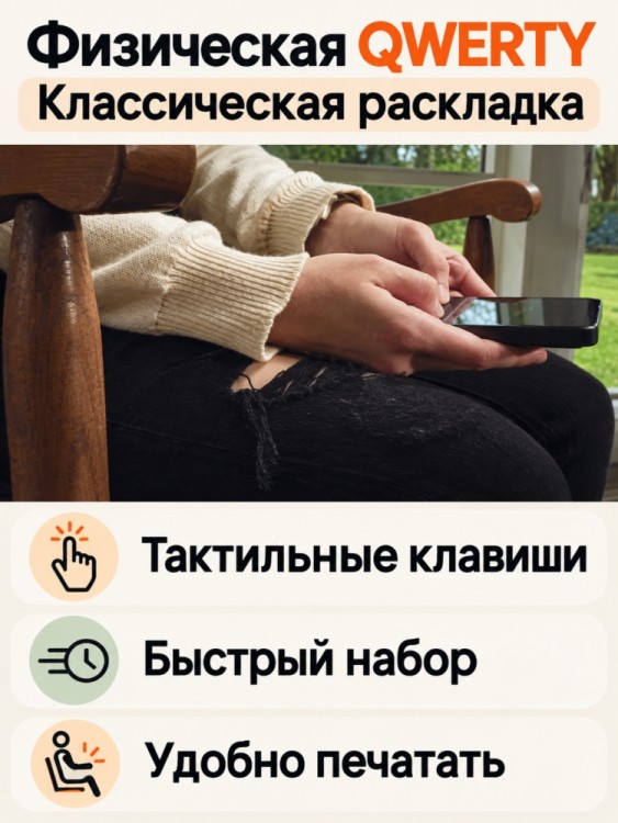 QWERTY-смартфон Unihertz Titan 2 Elite