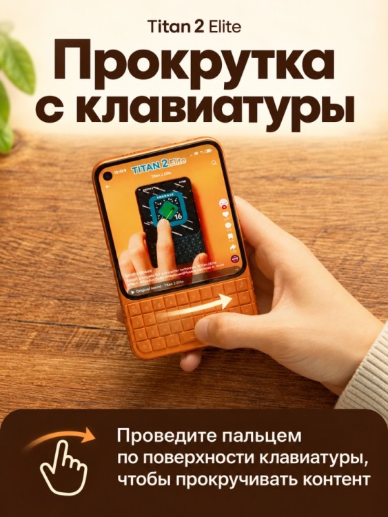 QWERTY-смартфон Unihertz Titan 2 Elite