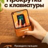 QWERTY-смартфон Unihertz Titan 2 Elite