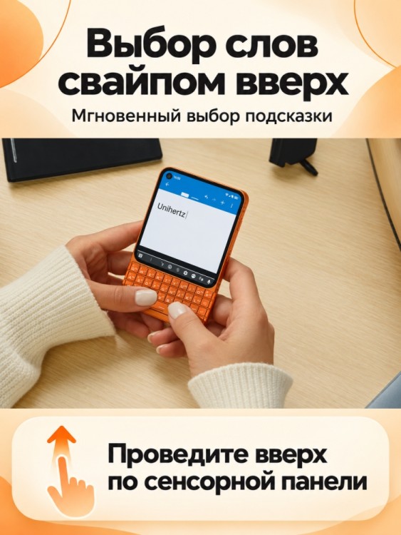 QWERTY-смартфон Unihertz Titan 2 Elite