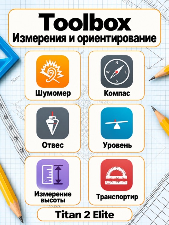QWERTY-смартфон Unihertz Titan 2 Elite