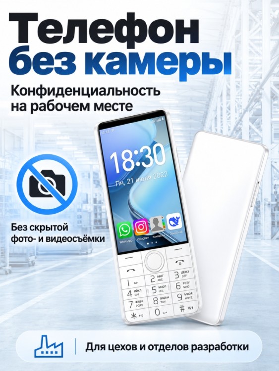 Android-телефон Uniwa DOOV R70 4G (6+128GB) (без камер)