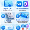 Android-телефон Uniwa DOOV R70 4G (6+128GB) (без камер)