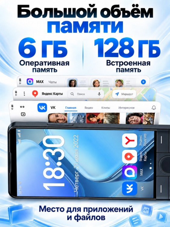 Android-телефон Uniwa DOOV R70 4G (6+128GB) (без камер)