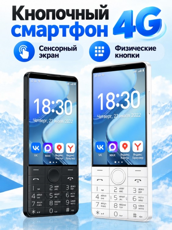Android-телефон Uniwa DOOV R70 4G (6+128GB) (без камер)