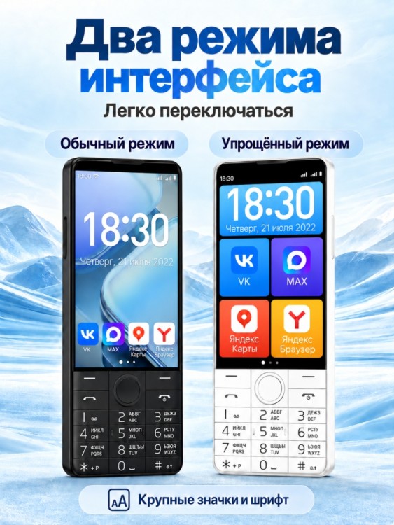 Android-телефон Uniwa DOOV R70 4G (6+128GB) (без камер)