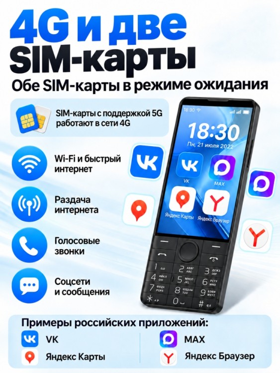 Android-телефон Uniwa DOOV R70 4G (6+128GB) (без камер)