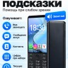 Android-телефон Uniwa DOOV R70 4G (6+128GB) (без камер)