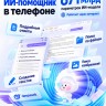 Android-телефон Uniwa DOOV R70 4G (6+128GB) (без камер)
