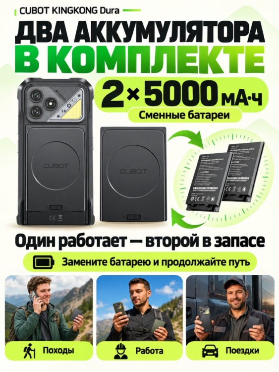 Смартфон Cubot King Kong Dura