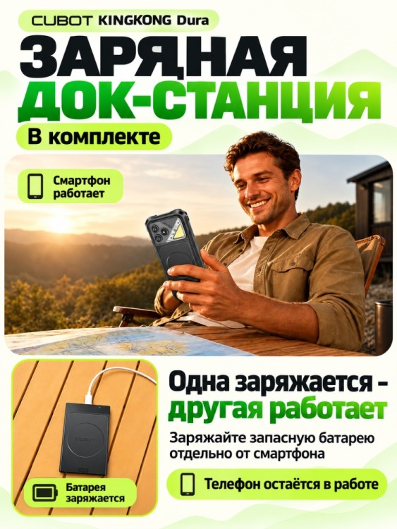 Смартфон Cubot King Kong Dura