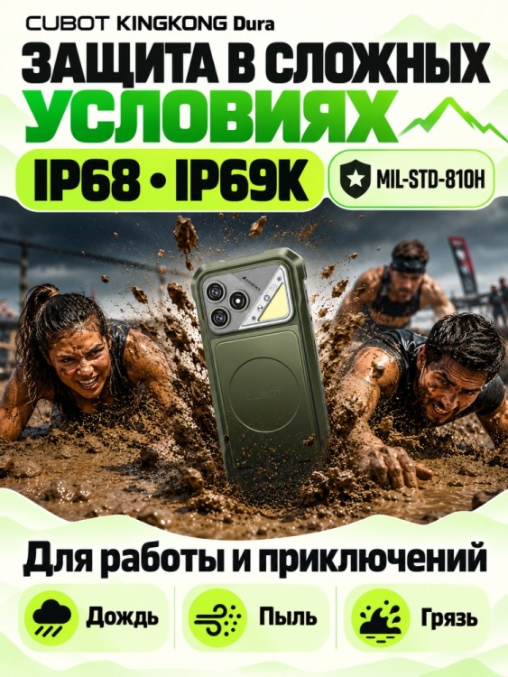 Смартфон Cubot King Kong Dura
