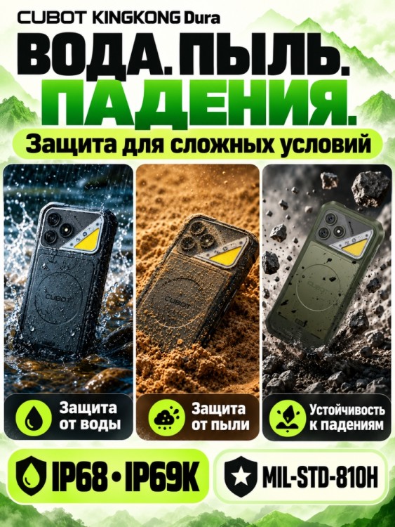 Смартфон Cubot King Kong Dura