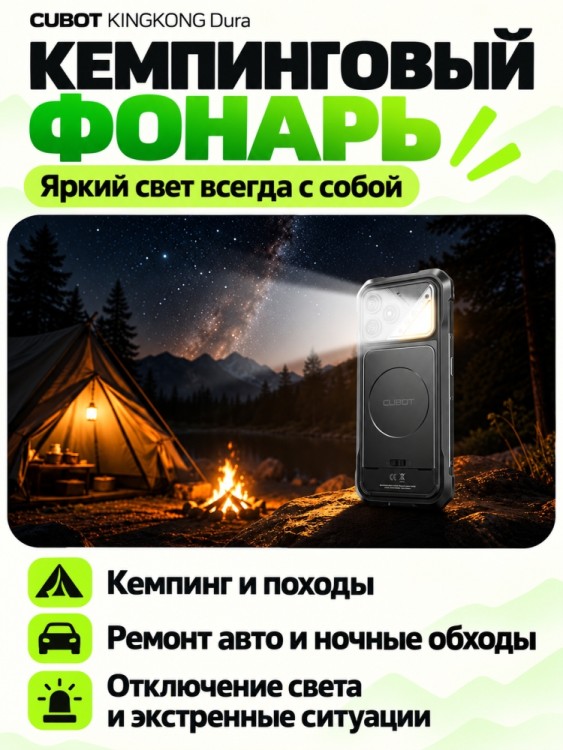 Смартфон Cubot King Kong Dura