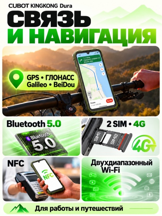 Смартфон Cubot King Kong Dura
