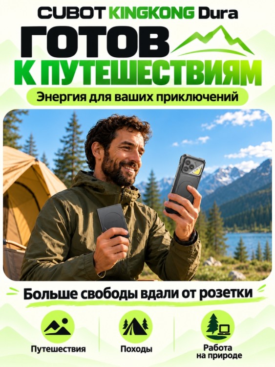 Смартфон Cubot King Kong Dura