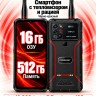 Смартфон Conquest S23T PTT (16+512GB)