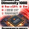 Смартфон Conquest S23T PTT (16+512GB)
