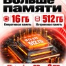 Смартфон Conquest S23T PTT (16+512GB)