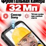 Смартфон Conquest S23T PTT (16+512GB)